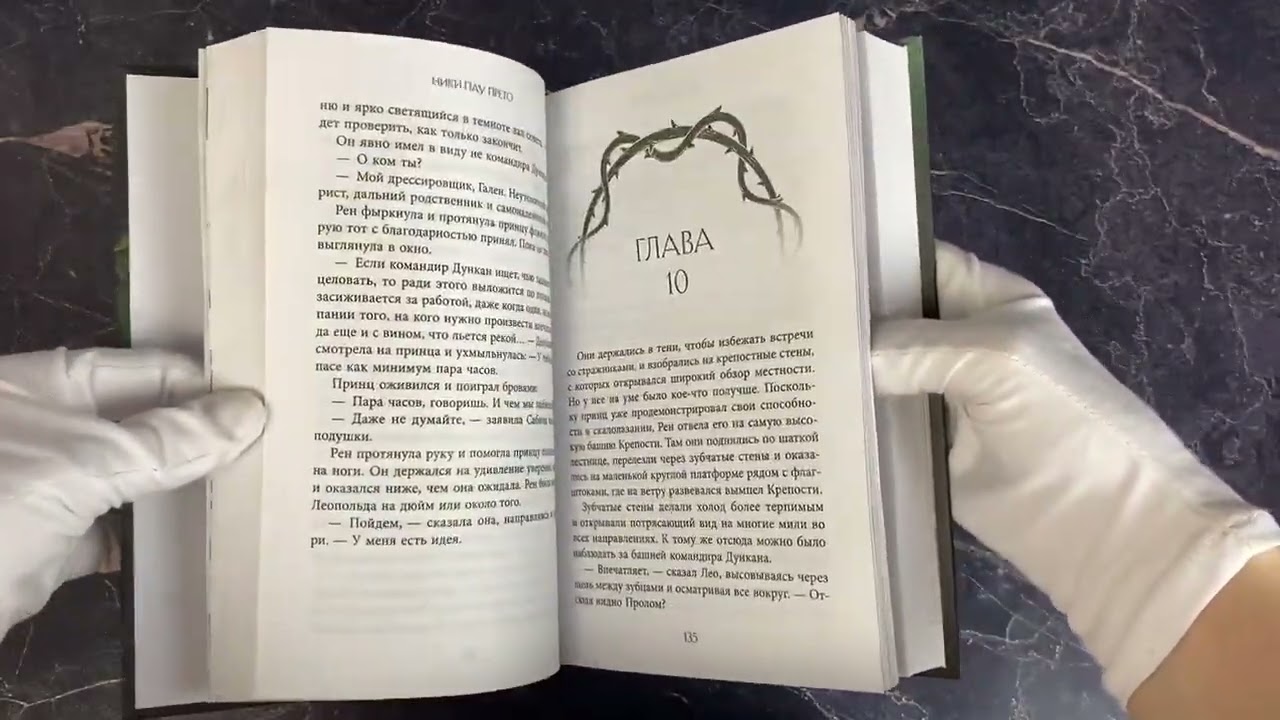 Книга Дом костей (#1) (Ники Пау Прето) — 3