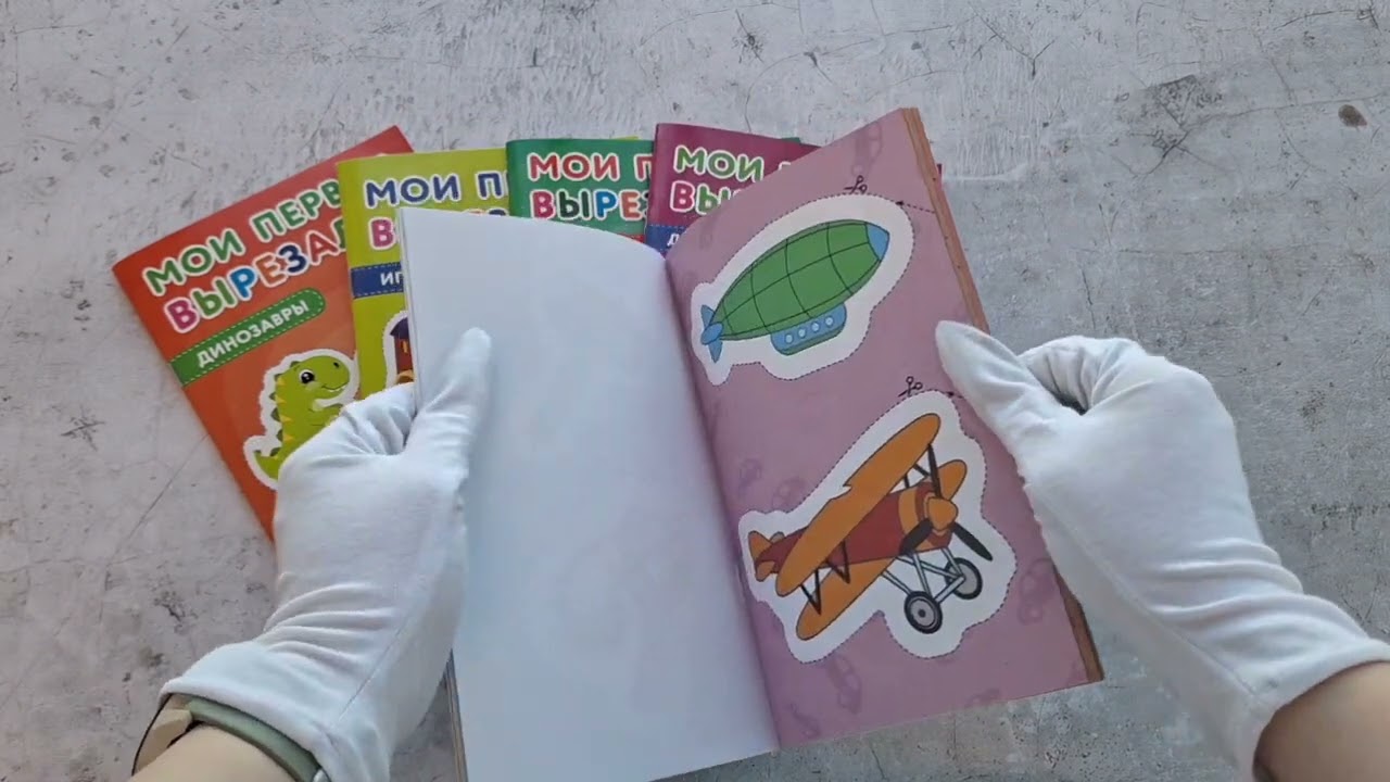 Книга Мои первые вырезалки. Для мальчиков (Валентина Ермолаева) — 3