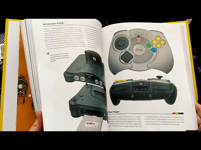 Книга The Game Console 2.0: История консолей от Atari до Xbox (Эван Амос) — 3
