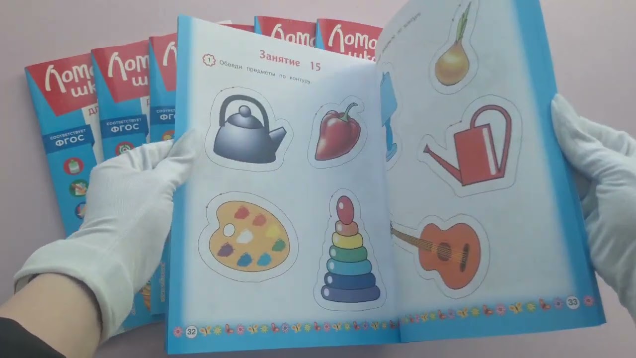 Книга Развиваем мелкую моторику: для детей от 3-х лет (Наталья Володина) — 3