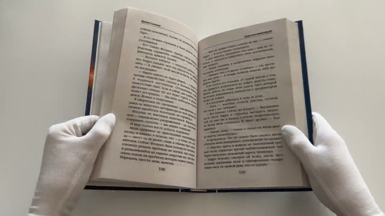 Книга Пушистая катастрофа (Купава Огинская) — 3