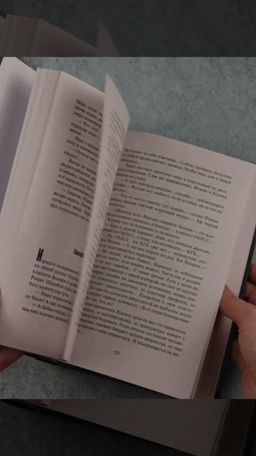Книга Подставная фигура (Данил Корецкий) — 3