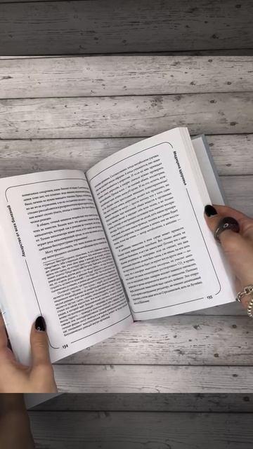 Книга Лекарство от всех болезней. Как активировать скрытые резервы молодости (Александр Шишонин) — 3