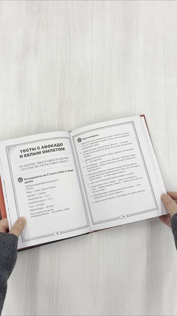 Книга Джейсон Стэтхем. Кулинарная книга (Елизавета Громова) — 3