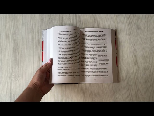 Книга Сексуальные маньяки. Психологические портреты и мотивы (Джон Дуглас) — 3