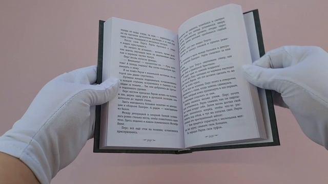 Книга Призрак Оперы (Гастон Леру) — 3