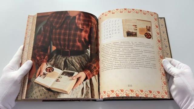 Книга Тропинка к творчеству. Рукотворная уютная жизнь. (Дарья Левина) — 4