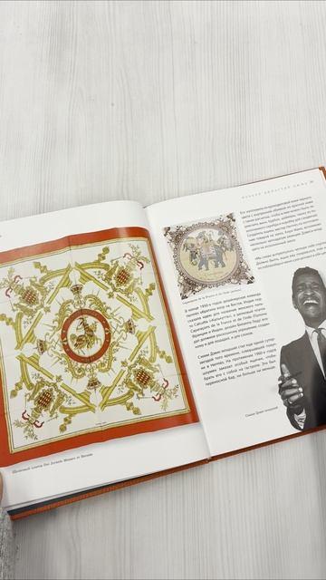 Книга Hermès. Легенда моды (Элисон Джеймс) — 3