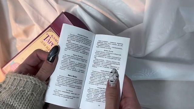 Книга Классическое таро Уэйта для начинающих. 78 карт + инструкция для гадания (Алекс Уэйт) — 3