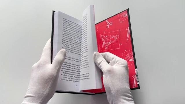 Книга Собачье сердце. Вечные истории (Михаил Булгаков) — 3