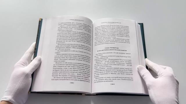 Книга Крепостные королевны. Трилогия (Софья Могилевская) — 3