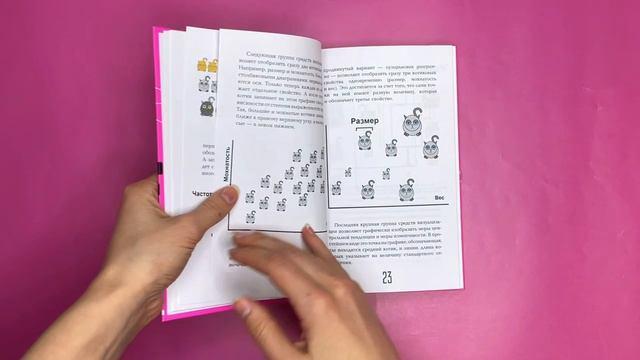 Книга Статистика и котики (Владимир Савельев) — 3