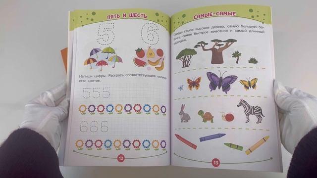 Книга Готовим руку к письму. Подготовка к школе () — 3