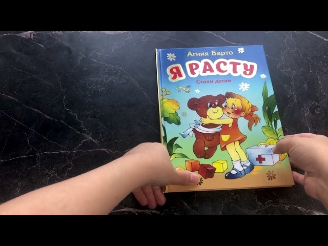 Книга Серебряное копытце. Сказы (Павел Бажов) — 3