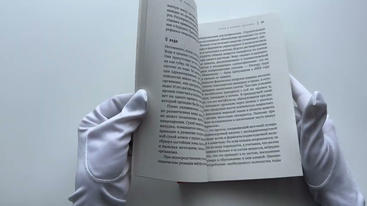 Книга Худеем интересно! Рецепты вкусной и здоровой жизни (Алексей Ковальков) — 3