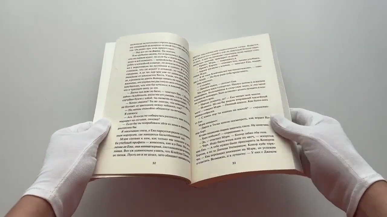 Книга Ничуть не влюблены (Ш. У. Фарнсуорт) — 3