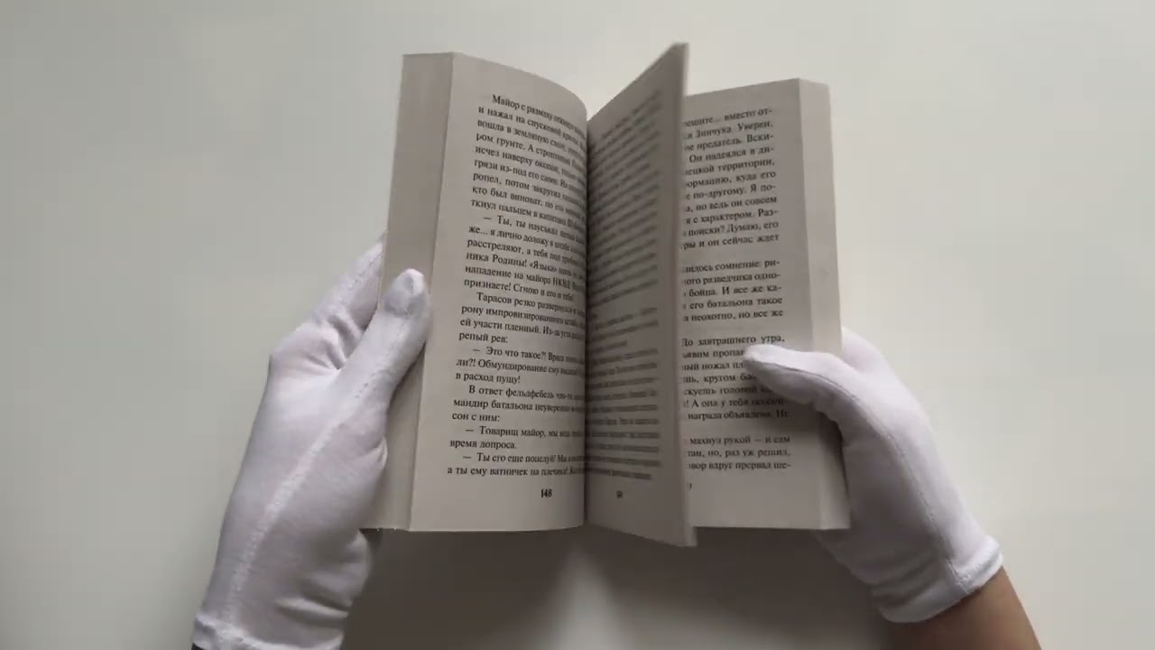 Книга Крымское зарево (Александр Тамоников) — 3
