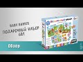 Baby Games. Подарочный набор 6 в 1: 3 пазла + лото, домино, мемо. — 3052674 — 3