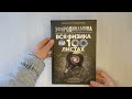 ЭФИРОДИНАМИКА. Вся физика на 100 листах — 3042441 — 3