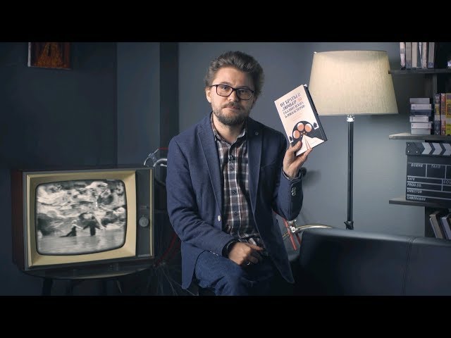 Книга От братьев Люмьер до голливудских блокбастеров. Главное в истории кинематографа (Николай Никулин) — 3