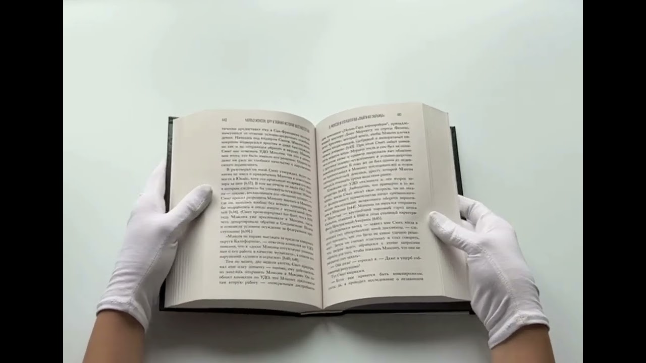 Книга Чарльз Мэнсон, ЦРУ и тайная история шестидесятых (Том О'Нилл, Дэн Пайпенбринг) — 3