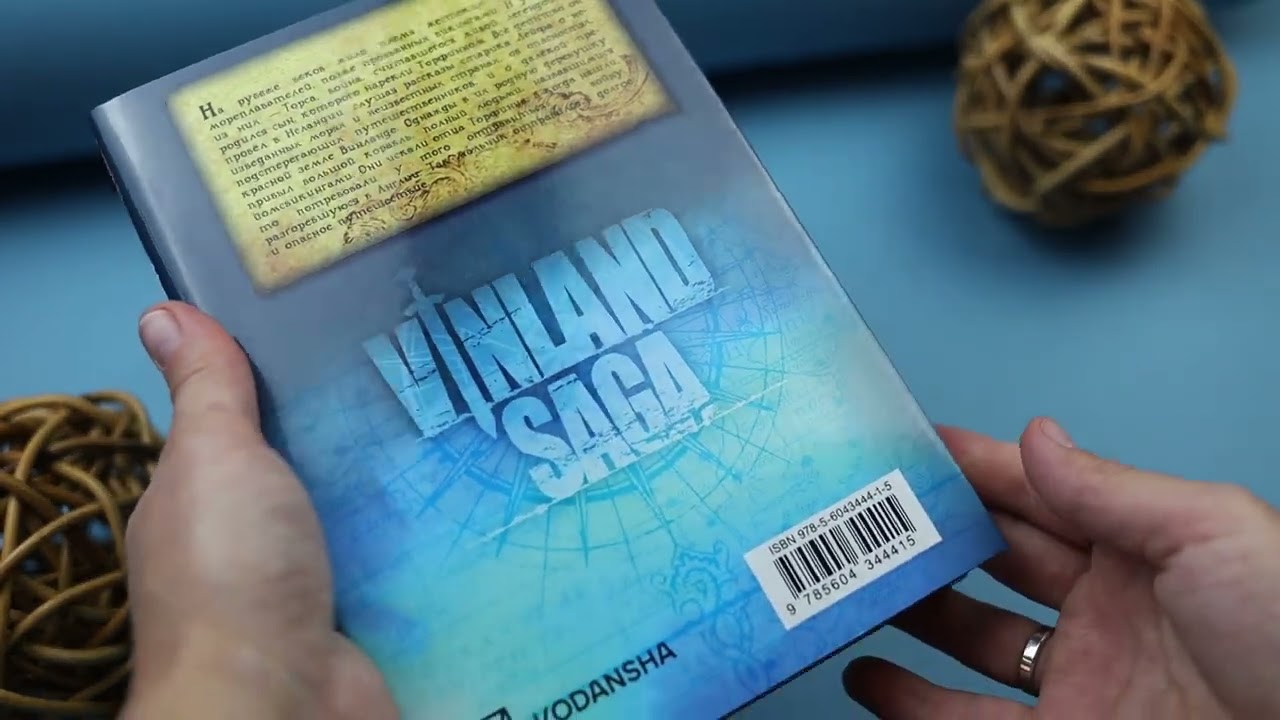 Сага о Винланде. Книга 1 (Том 1, 2) (Vinland Saga). Манга 2800258 — 4