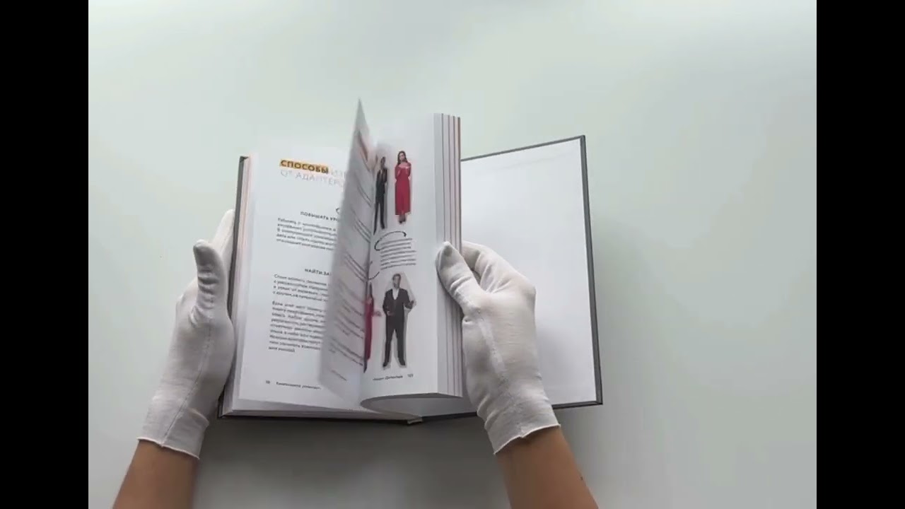 Книга Кинетический интеллект (Михаил Дементьев) — 3