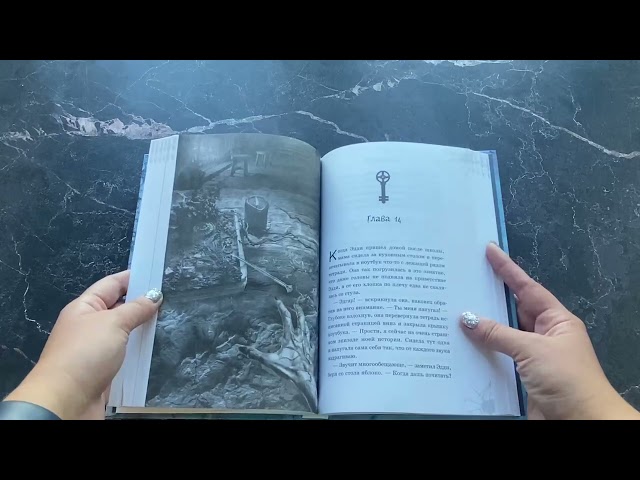 Книга Каменное дитя (выпуск 2) (Дэн Поблоки) — 3