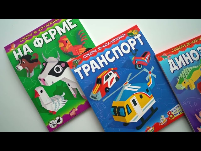 Книга Транспорт () — 3