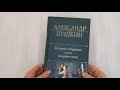 А.С. Пушкин. Полное собрание прозы в одном томе — 2942568 — 3