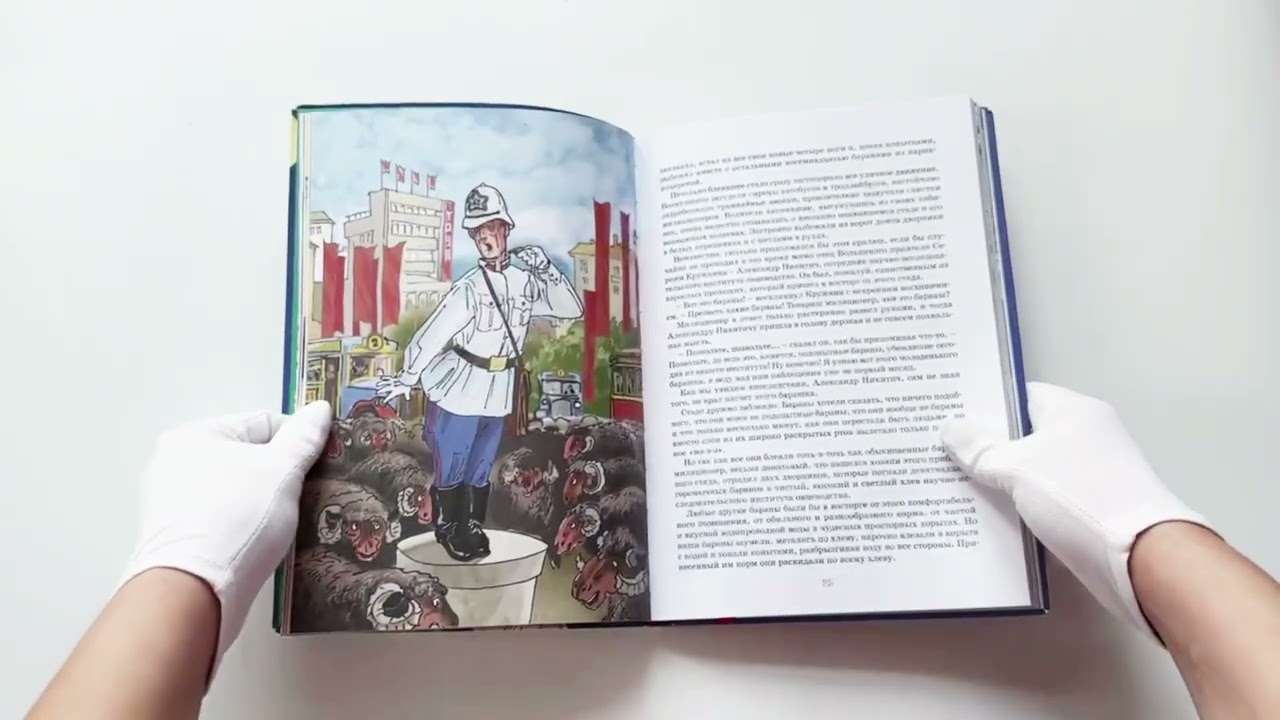 Книга Старик Хоттабыч (Лазарь Лагин) — 3