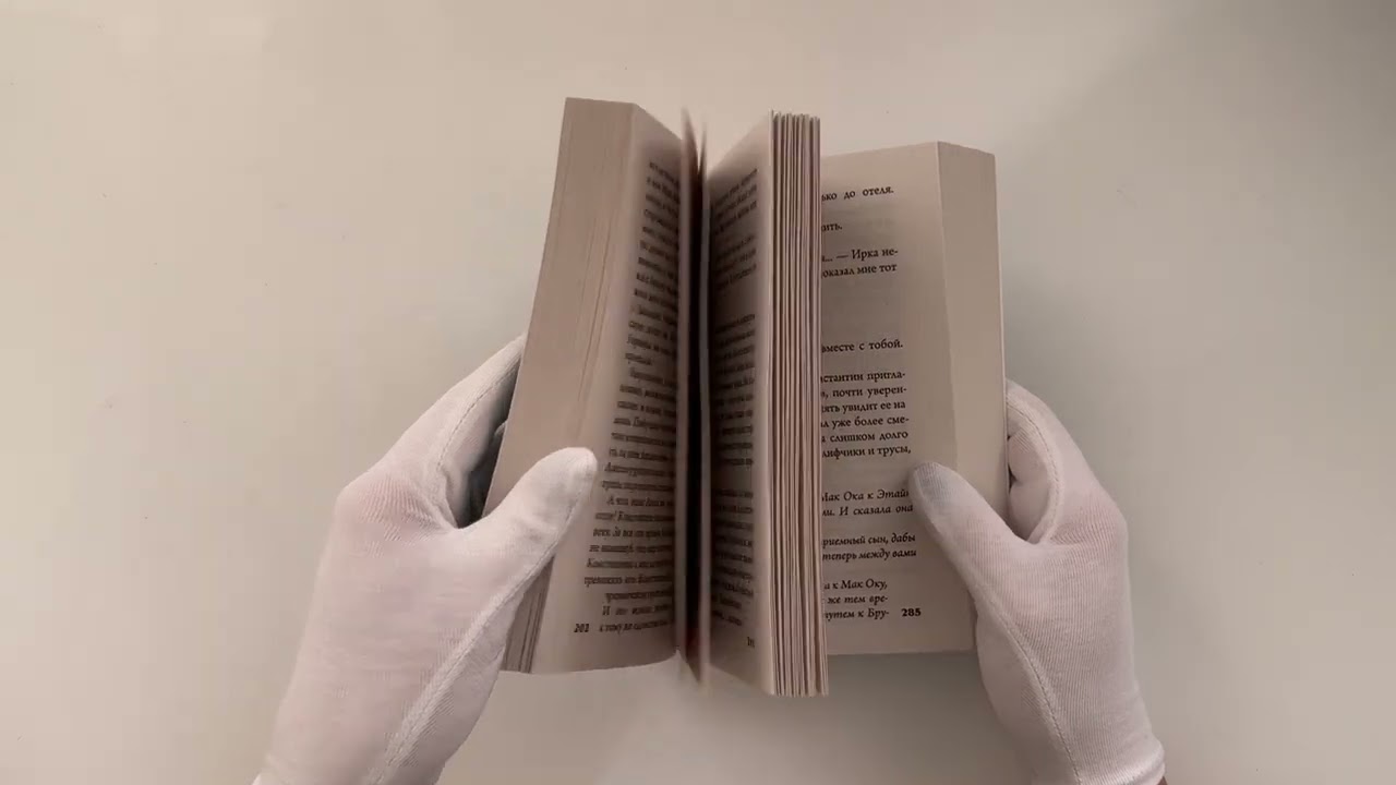 Книга Поцелуй под облаками (Татьяна Воронцова) — 4