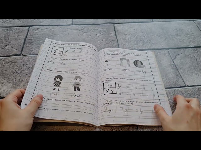 Книга Прописи. Комплект из 3-х частей (Надежда Жукова) — 3
