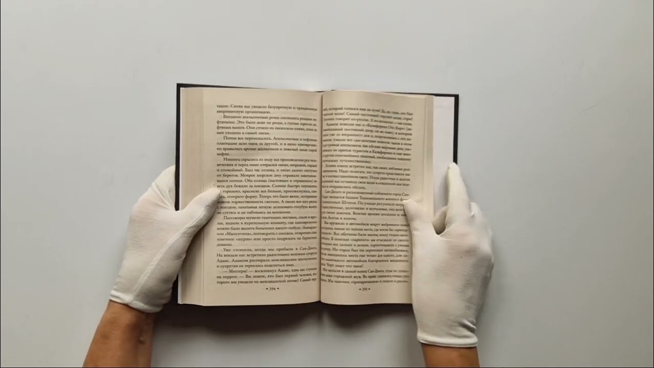 Книга Одноэтажная Америка (Евгений Петров, Илья Ильф) — 3