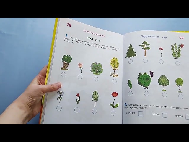 Книга Готов ли я к школе? Диагностика для детей 6-7 лет (Светлана Пятак) — 3