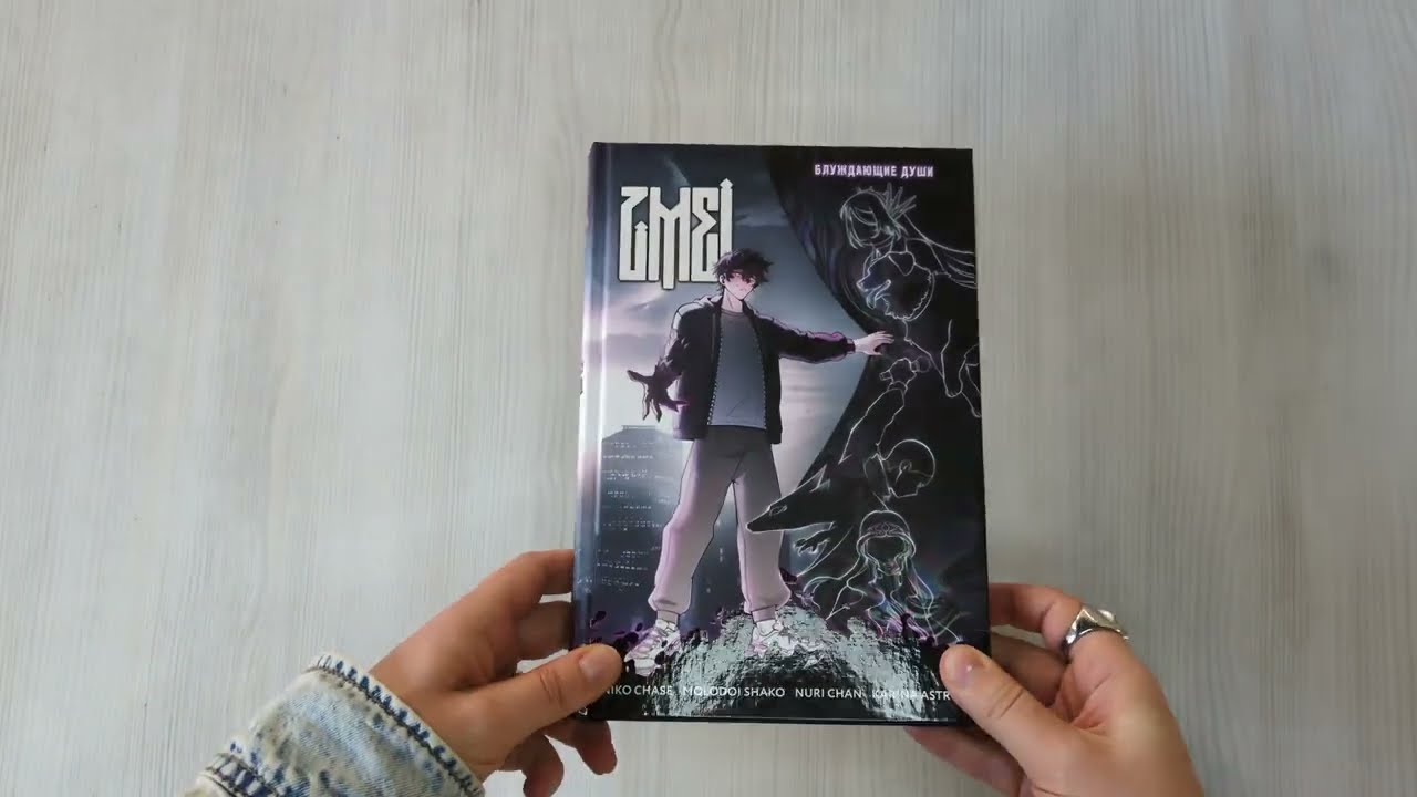 ZMEI. Том 1. Блуждающие души 3079353 — 3
