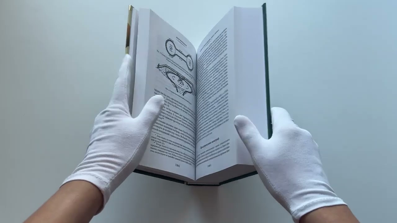 Книга Занимательная наука. Физика. Механика. Астрономия (Яков Перельман) — 3