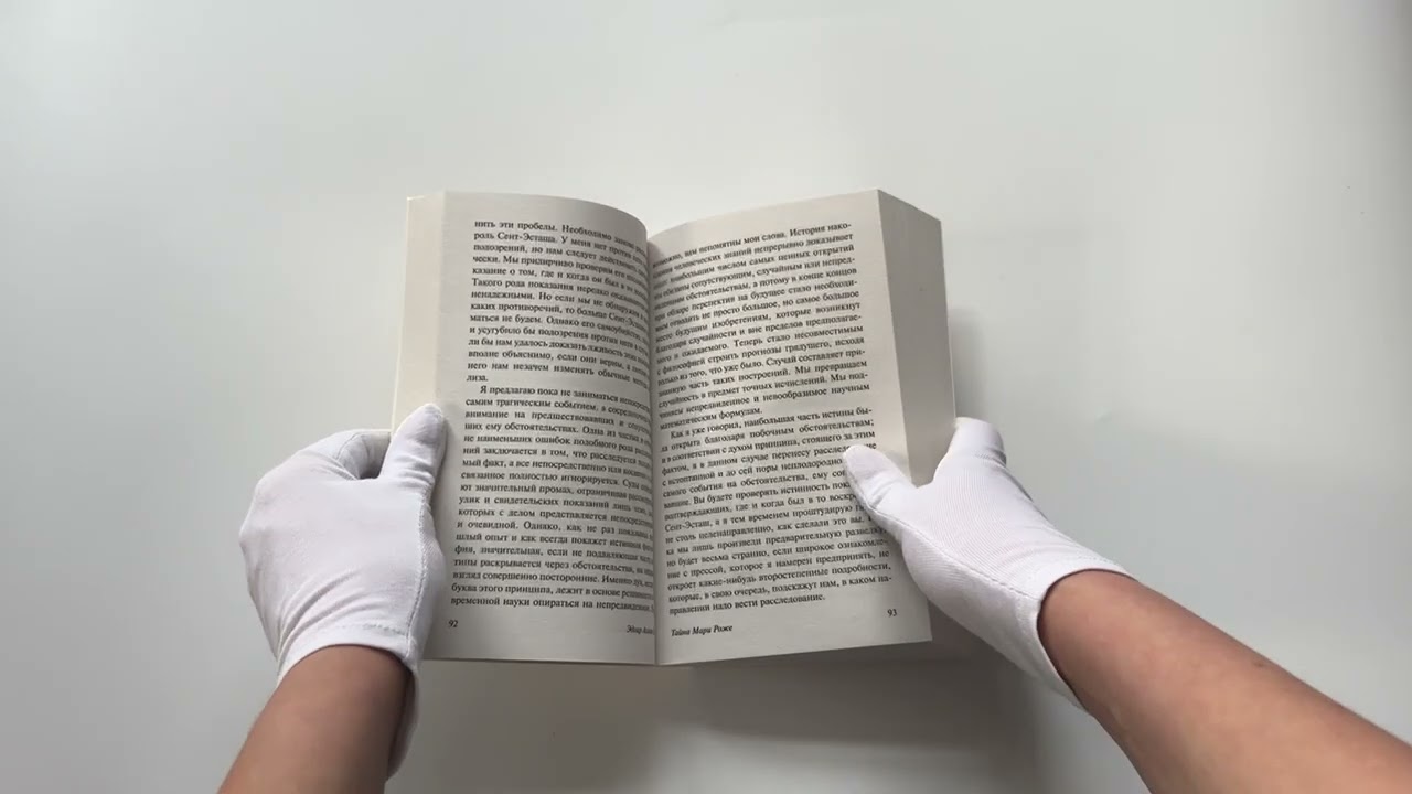 Книга Золотой жук (Эдгар По) — 3