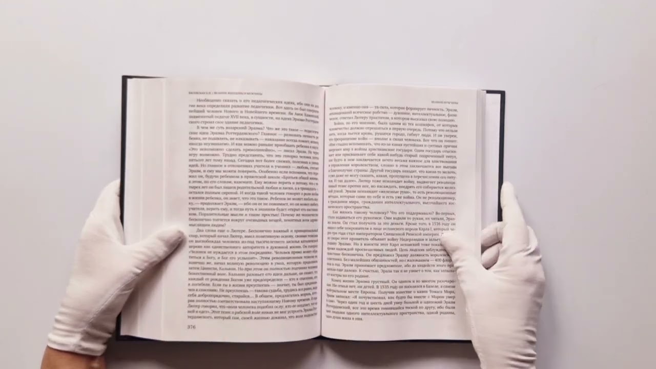 Книга Великие женщины и мужчины (Наталия Басовская) — 3