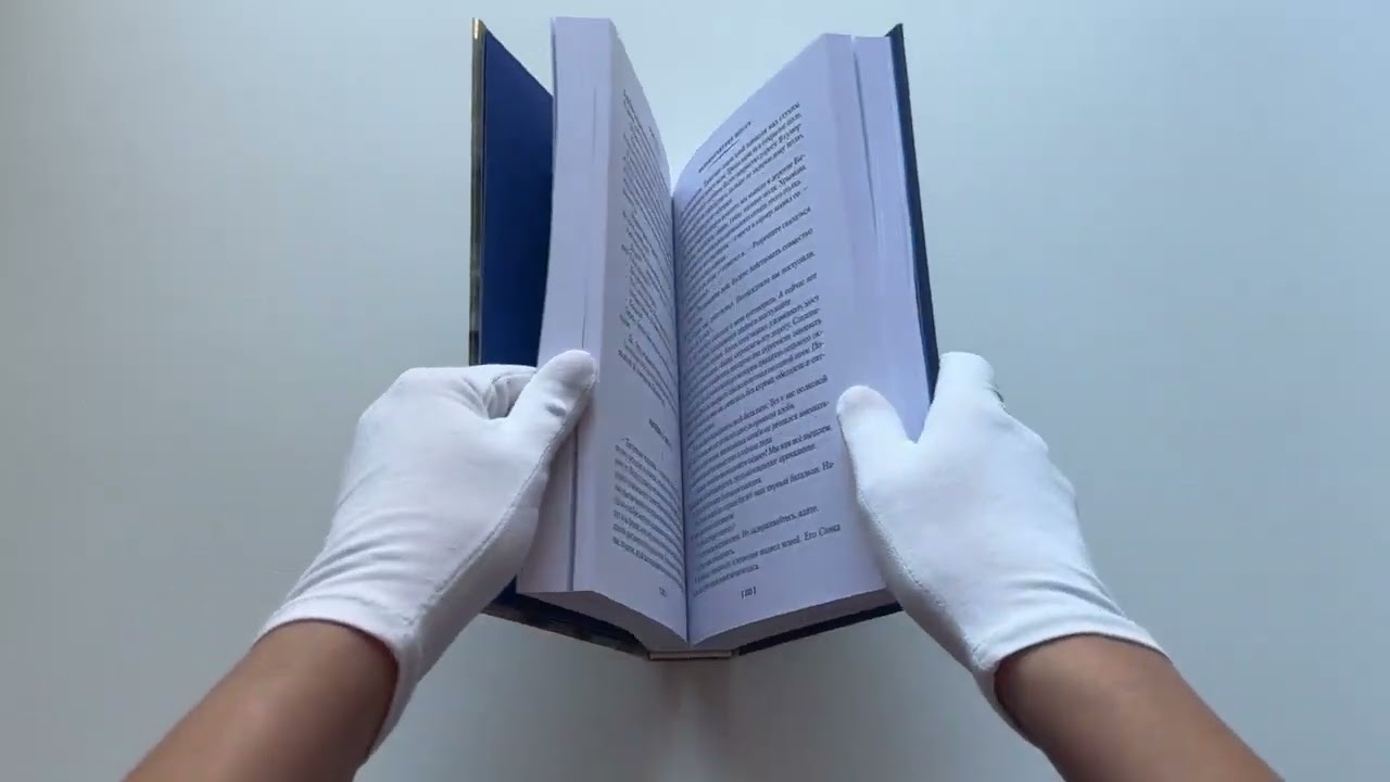 Книга Волоколамское шоссе (Александр Бек) — 3