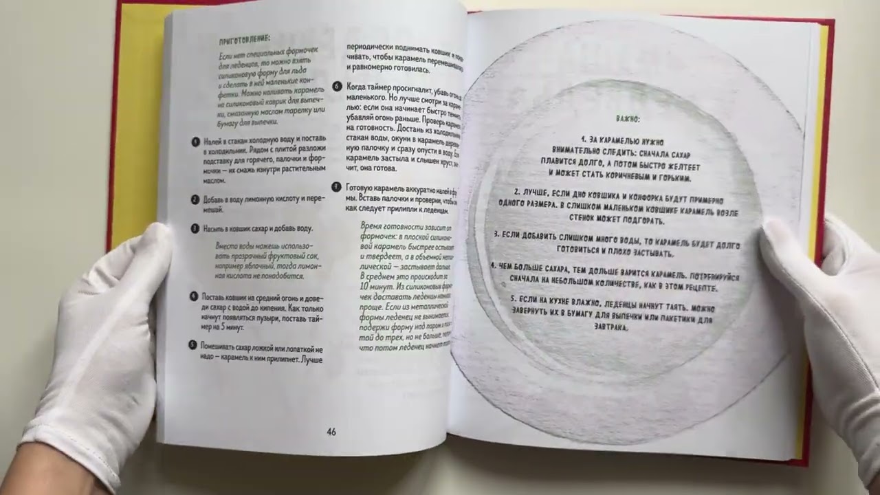 Книга Мама, сегодня готовлю я! Волшебная еда из русских сказок. Пирожки от Маши и медведя, румяный Колобок, суп царя Гороха и другое! (Мария Сурова) — 4