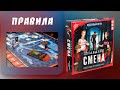 Настольная игра "Последняя смена" — 2946485 — 3