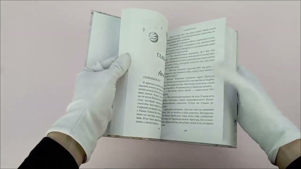 Книга Бессердечные изгои. Падший враг (#2) (Л.Дж. Шэн) — 3