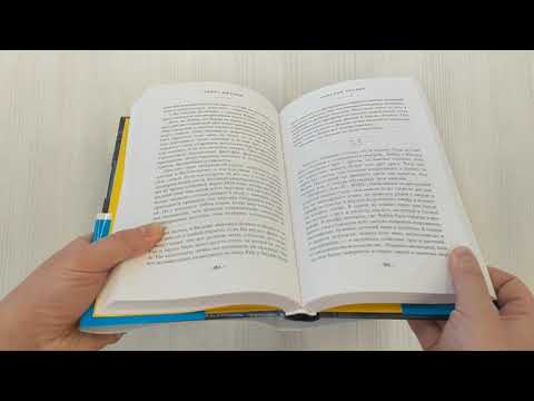 Книга Опасные соседи (Лайза Джуэлл) — 3