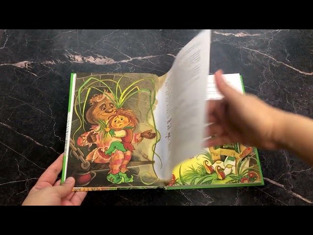Книга Приключения Чиполлино (ил. М. Митрофанова) (Джанни Родари) — 3
