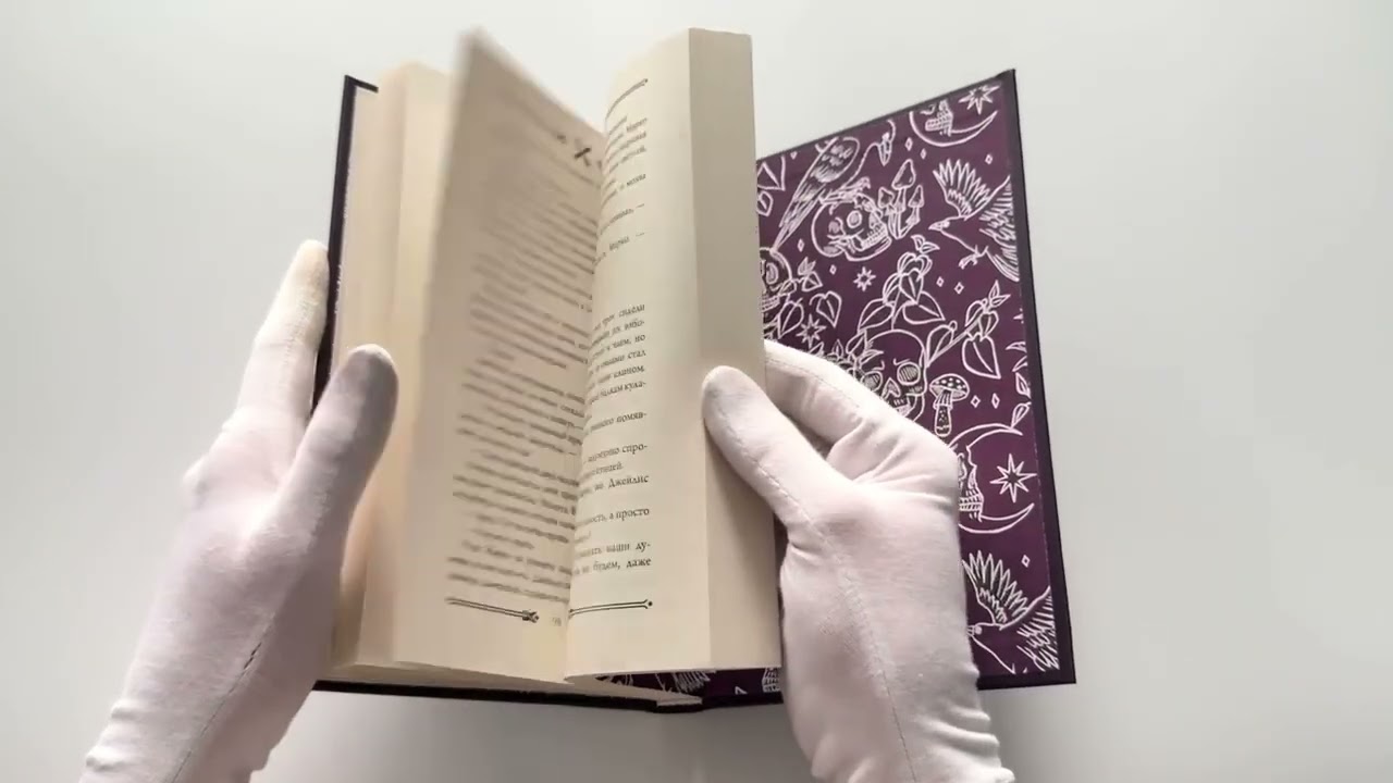 Книга Мельница (Наталья Копейкина, Елена Волынцева) — 3