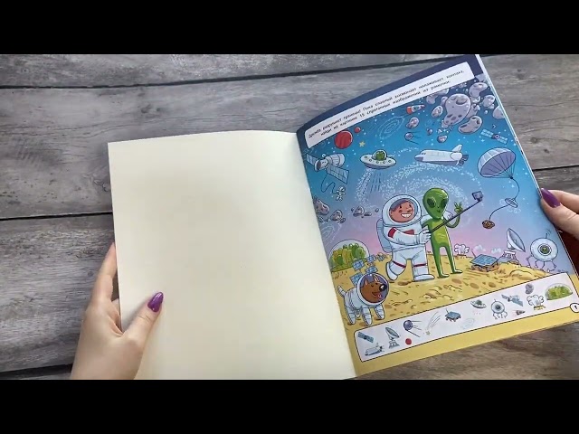 Книга 45 игр, лабиринтов, находилок с лучшими друзьями () — 3