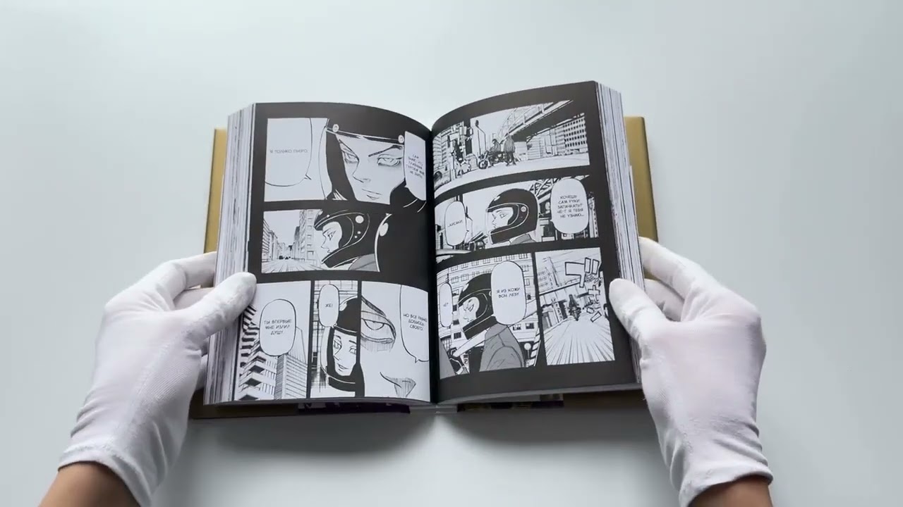 Токийские мстители. Том 12 (Tokyo Revengers). Манга 2992741 — 3