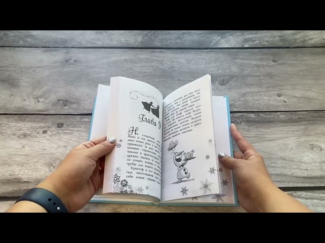 Книга Новая королева (Эрика Дэвид) — 3