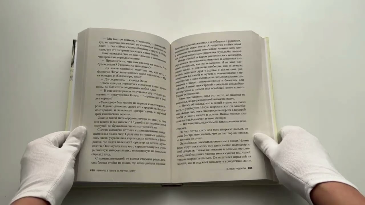 Книга Феррари. В погоне за мечтой. Старт (#1) (Энрико Брицци) — 3